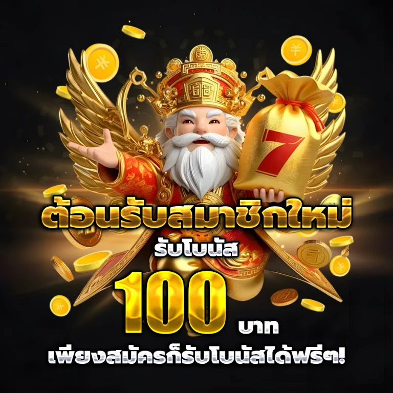 vegas77 slot เครดิตฟรี
