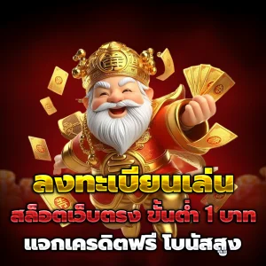 vegas77 slot เว็บตรง